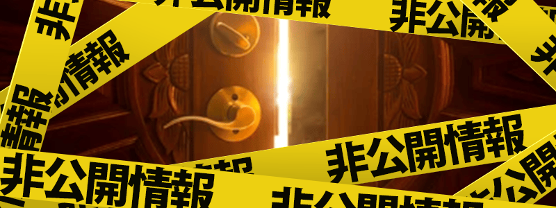 関西特選