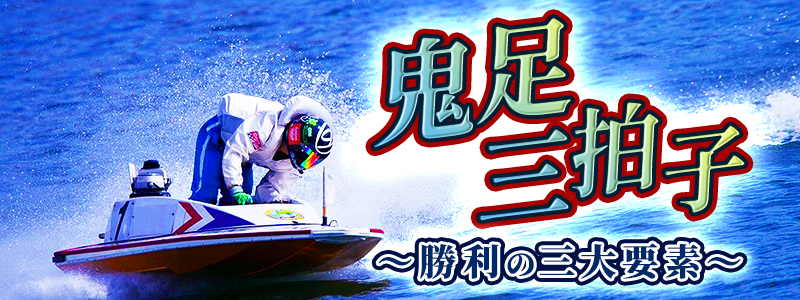 スタートトライ