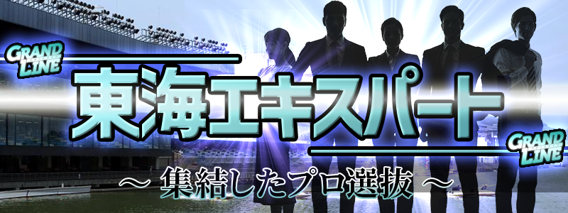 スタートトライ